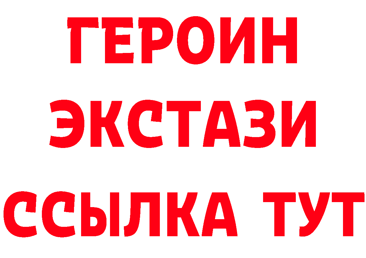 Экстази MDMA ссылки это гидра Добрянка